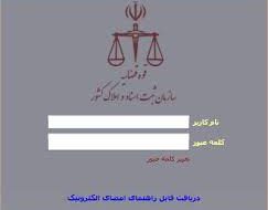 اطلاعیه در خصوص اعلام اشکالات سامانه املاک (cpms)