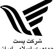 نامه اداره پست البرز در خصوص دفاتر دارای بدهی معوق فروردین ماه در سال جاری به اداره پست استان البرز
