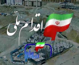 بخشنامه طرح اقدام ملی مسکن