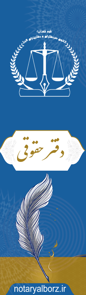 واحد حقوقی