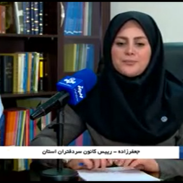 فیلم|گزارش بخش خبری سیمای البرز در خصوص قانون الزام به ثبت رسمی معاملات اموال غیر منقول با حضور ریاست کانون البرز
