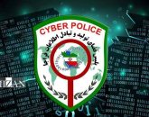 هشدار پلیس فتا در رابطه با کلاهبرداری سال ۱۴۰۴