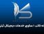 اتصال ۱۱۷ هزار مشاور املاک به سامانه کاتب