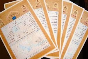 دارندگان اسناد دفترچه‌ای قدیمی برای تبدیل این اسناد به تک برگ اقدام کنند