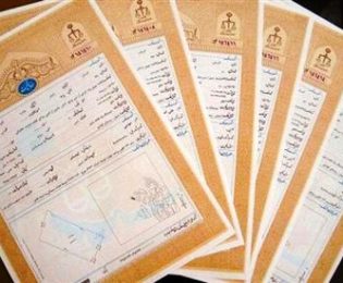 دارندگان اسناد دفترچه‌ای قدیمی برای تبدیل این اسناد به تک برگ اقدام کنند