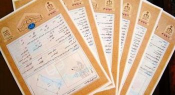 دارندگان اسناد دفترچهای قدیمی برای تبدیل این اسناد به تک برگ اقدام کنند