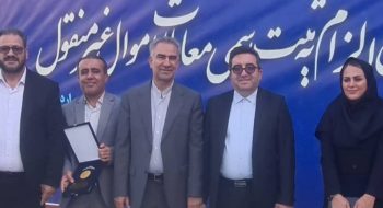 گزارش تصویری حضور ریاست کانون سردفتران و دفتریاران استان البرز در اولین همایش ملی قانون الزام به ثبت رسمی معاملات اموال غیر منقول در ساری
