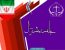 برگزاری جلسه مشترک اعضای دفتر حقوقی و حمایت قضایی با دفتر بازرسی و رسیدگی به شکایات