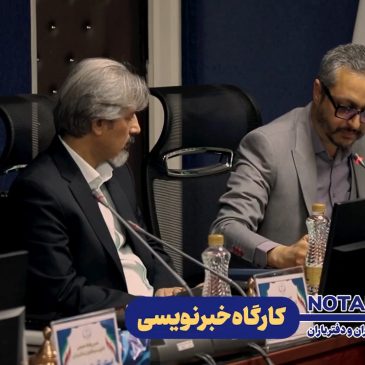 فیلم|تیزرکوتاه از رویداد نخستین گردهمایی مدیران روابط عمومی کانون های سردفتران و دفتریاران سراسر کشور |حضور مسئول واحد روابط عمومی کانون البرز در این گردهمایی