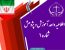 اطلاعیه شماره 1 واحد آموزش و پژوهش در خصوص برگزاری دوره های جدید آموزشی کاربردی ویژه همکاران جدید سردفتر و پذیرفته شدگان آزمون سردفتری استان البرز