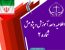 اطلاعیه شماره 2 واحد آموزش و پژوهش در خصوص الزام حضورسردفتران جدید الانتصاب در دوره آموزشی