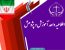 آغاز مرحله اول ثبت نام دوره های جدید آموزشی کاربردی ویژه همکاران سردفتر جدید الانتصاب و پذیرفته شدگان سردفتری 1401 استان البرز
