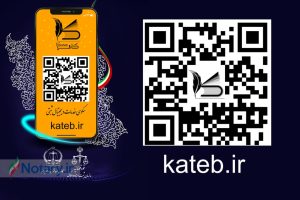 اتصال تعداد 7811 مشاور املاک استان البرز به سامانه کاتب