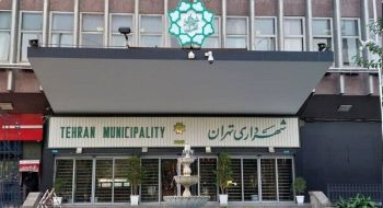 قابل توجه همکاران | نامه اداره کل ثبت اسناد و املاک استان البرز در خصوص نمونه امضای اسناد شهرداری تهران