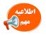 اطلاعیه مهم در خصوص ارسال درخواست های صدور سند مالکیت در سامانه کاتب