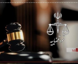 محکومیت انتظامی قاضی موجب پذیرش دعوای مطالبه خسارت به طرفیت وی قرار می‌گیرد؟