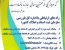 الزام چاپ و نصب اطلاعیه “راه های ارتباطی با اداره کل بازرسی سازمان ثبت اسناد و املاک کشور” در محل مناسب دفترخانه و در معرض دید ارباب رجوع