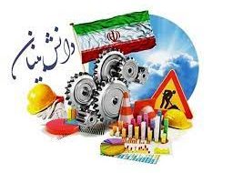 بخشنامه | حق الثبت اسناد رهنی شرکت های دانش بنیان و تولیدی جهت اطلاع و اقدام لازم