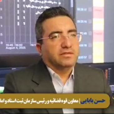 فیلم|آغاز پایلوت سامانه هوشمند اجرای اسناد رسمی/ بهره‌برداری سراسری سامانه تا نیمه شهریور انجام می‌شود