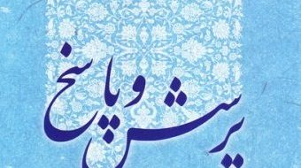 قابل توجه همکاران محترم |برگزاری مجدد جلسات هفتگی پرسش و پاسخ کانون البرز بنا بر نیاز همکاران جدید الورود