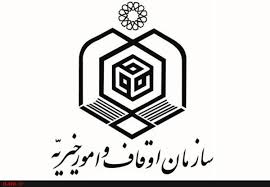 ثبت تمامی قراردادهای اجاره موقوفات در دفاتر اسناد رسمی