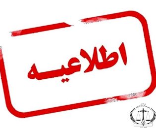 نحوه برطرف کردن مشکل اینتا کد در ارسال اظهارنامه یا تکمیل فرم تبصره ماده ۱۰۰