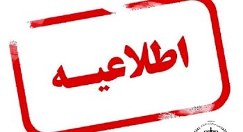 نحوه برطرف کردن مشکل اینتا کد در ارسال اظهارنامه یا تکمیل فرم تبصره ماده ۱۰۰