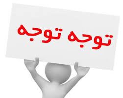 قابل توجه سران محترم دفاتر | اعلام کتبی دفاتری که تا کنون هارد یا فلش مربوط به اسکن دفاتر جاری خود را از کانون دریافت ننموده اند