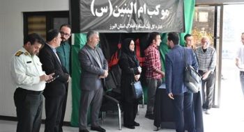 برپایی موکب ام‌البنین(س) با همکاری اداره کل ثبت اسناد و املاک استان البرز و کانون سردفتران و دفتریاران استان البرز