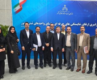 همایش سراسری ارتقای شایستگی حرفه ای روسای واحدهای ثبتی کشور در شهر ساری برگزار شد | حضور رئیس کانون سردفتران و دفتریاران البرز در این همایش