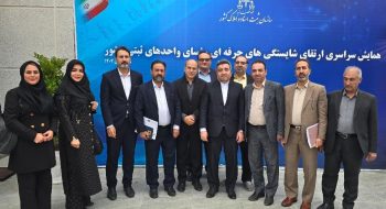 همایش سراسری ارتقای شایستگی حرفه ای روسای واحدهای ثبتی کشور در شهر ساری برگزار شد | حضور رئیس کانون سردفتران و دفتریاران البرز در این همایش