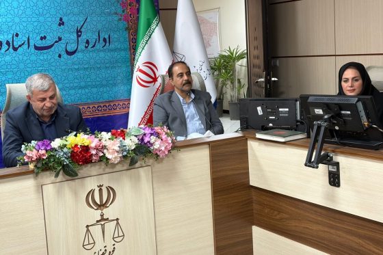 عکس | برگزاری جلسه وبیناری شورای عالی تغییر و تحول در اداره کل ثبت اسناد و املاک استان البرز با سازمان ثبت اسناد کشور