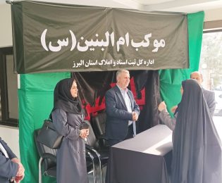 برگزاری سومین موکب «ام‌البنین(س)» با مشارکت کانون سردفتران و دفتریاران استان البرز