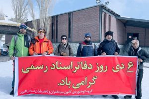 صعود گروه کوه نوردی کانون سردفتران و دفتریاران استان البرز به قله توچال به مناسبت شش دی روز دفاتر اسناد رسمی
