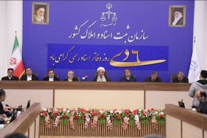 برگزاری مراسم 6 دی در سازمان ثبت اسناد و املاک کشور | حضور ریاست و مدیر اجرایی کانون سردفتران و دفتریاران استان البرز در این مراسم