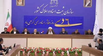 برگزاری مراسم 6 دی در سازمان ثبت اسناد و املاک کشور | حضور ریاست و مدیر اجرایی کانون سردفتران و دفتریاران استان البرز در این مراسم