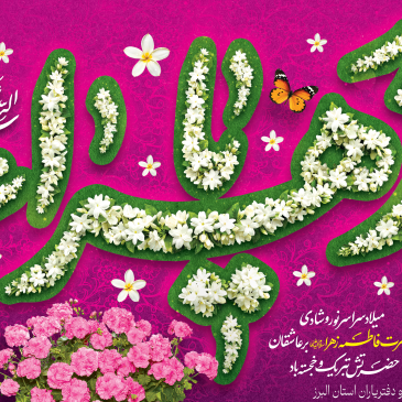 فیلم | کلیپ برگزاری مراسم بزرگداشت روز زن در کانون سردفتران و دفتریاران استان البرز-آذر 1404