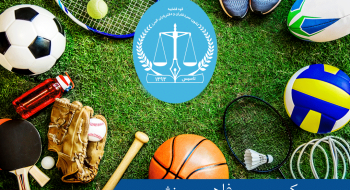 برگزاری جلسه و معرفی اعضاء جدید کمیسیون رفاهی و ورزشی با حضور ریاست کانون سردفتران و دفتریاران استان البرز