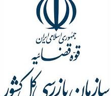 اطلاعیه  بازرسی کل استان البرز | مکلف بودن شرکت های بیمه نسبت به پرداخت کامل خسارات دستگاه های اجرایی