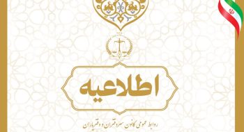 اطلاعیه | جلسه آموزشی سیستم خودکاربری اجرا در سامانه کاتب روز شنبه مورخ1404/11/11 برگزار می گردد