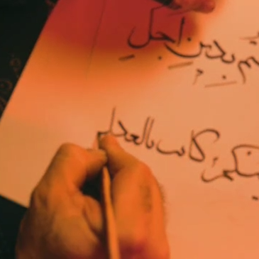 فیلم | کاتب بالعدل