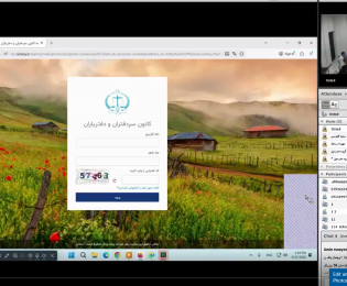 فیلم جلسه آموزشی وبیناری با موضوع سامانه جدید “اجرای اسناد رسمی” در مورخ 1405/02/07