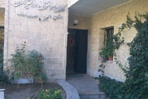 اطلاعیه در خصوص ساعات فعالیت کانون سردفتران و دفتریاران استان البرز