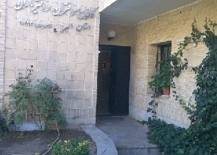 اطلاعیه در خصوص ساعات فعالیت کانون سردفتران و دفتریاران استان البرز