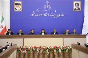 برگزاری نشست رئیس سازمان ثبت اسناد و املاک کشور  با شورای عالی کانون سردفتران و دفتریاران | حضور رئیس و برخی از اعضای هیات مدیره کانون استان البرز در این جلسه