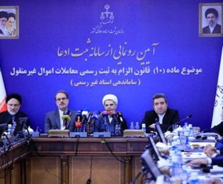 آغاز رسمی فعالیت سامانه ساماندهی اسناد غیر رسمی | انسداد گلوگاه‌های فسادزا در حوزه‌های زمین‌خواری و کاهش چشمگیر ورودی پرونده‌های محاکم قضایی با آغاز به‌کار سامانه