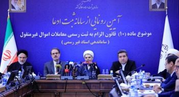 آغاز رسمی فعالیت سامانه ساماندهی اسناد غیر رسمی | انسداد گلوگاه‌های فسادزا در حوزه‌های زمین‌خواری و کاهش چشمگیر ورودی پرونده‌های محاکم قضایی با آغاز به‌کار سامانه