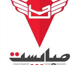اسامی جدید راکبین شرکت صا پست جهت استحضار و اطلاع همکاران گرامی