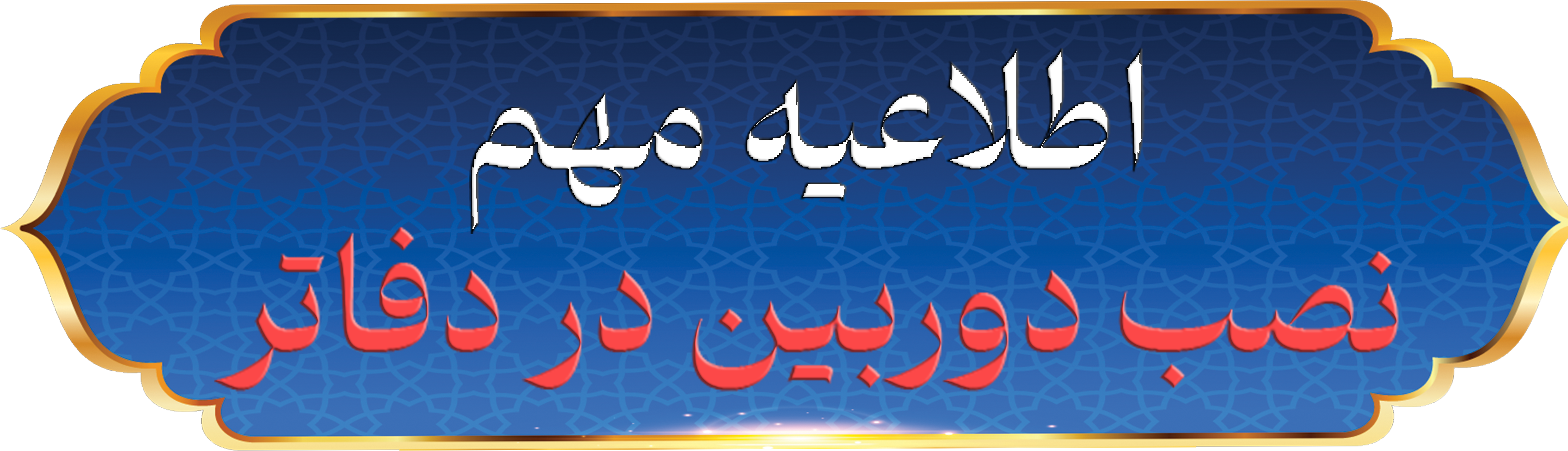 دوربین