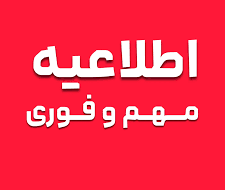 اطلاعیه بسیار فوری | آخرین هشدار و اطلاعیه در خصوص نصب دوربین مطابق بخشنامه در دفترخانه های استان البرز